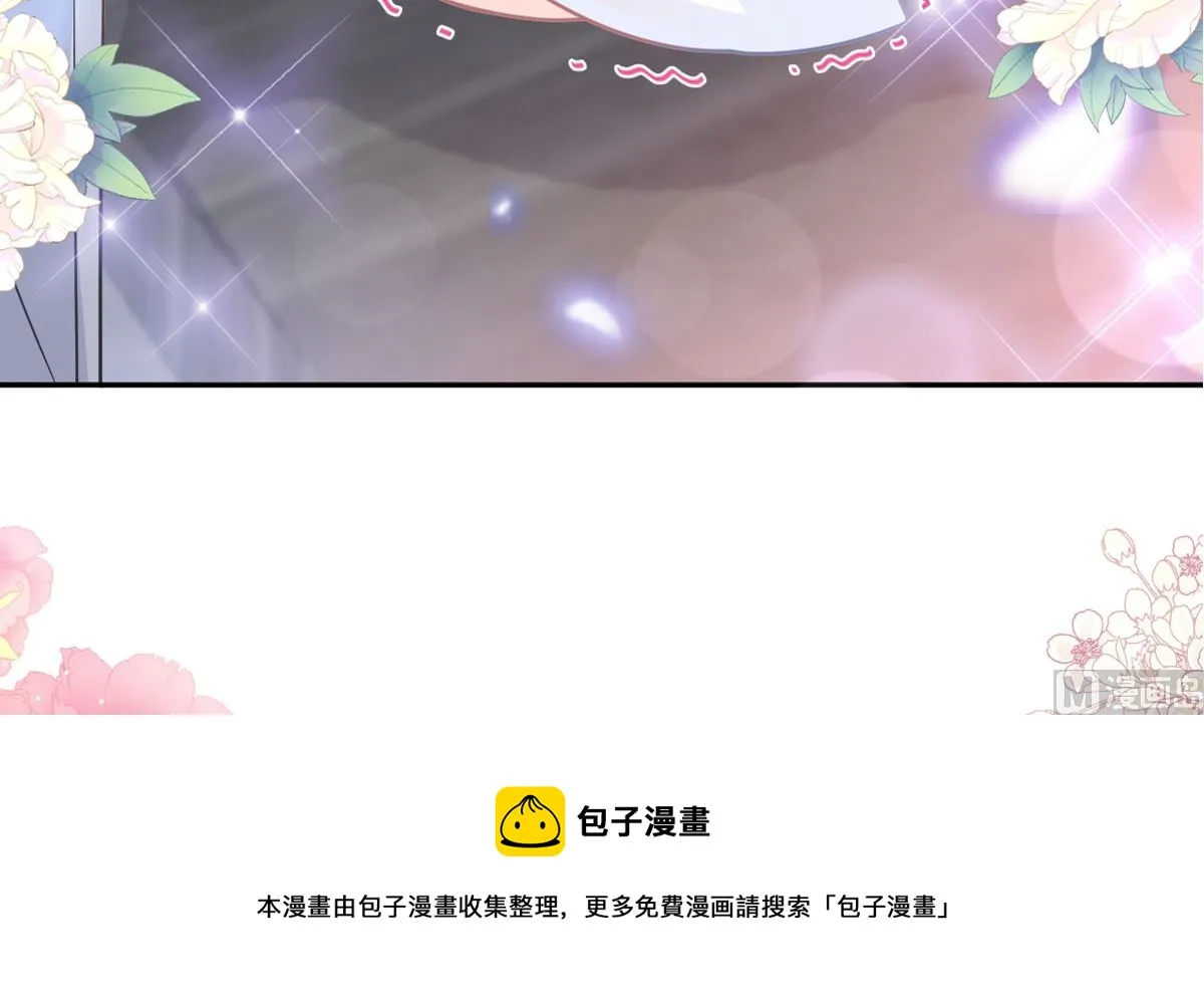 第246话 不许伤害他 第9页