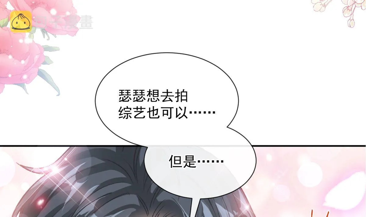 第246话 不许伤害他 第10页