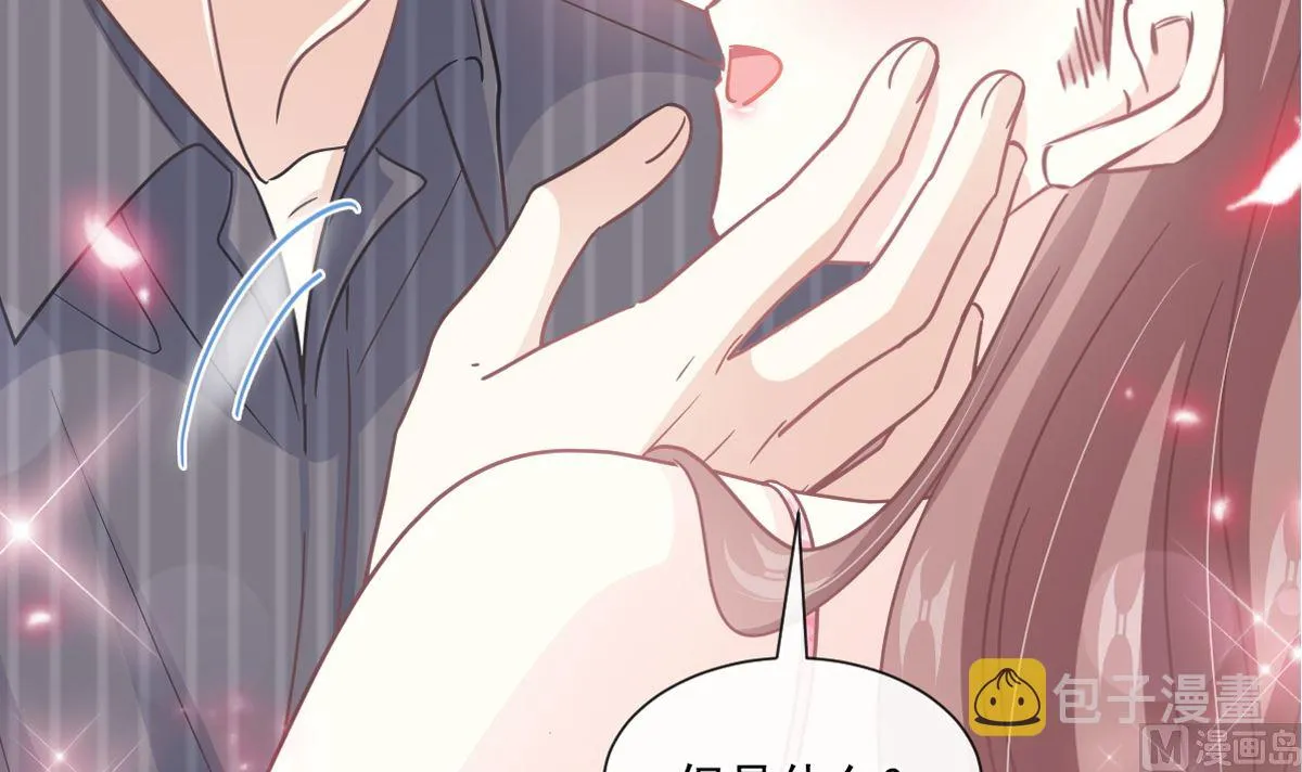 第246话 不许伤害他 第12页