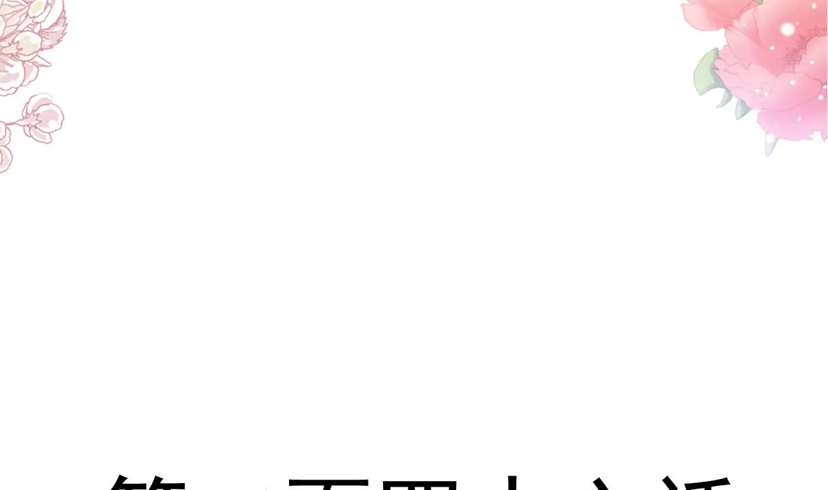 第246话 不许伤害他 第14页