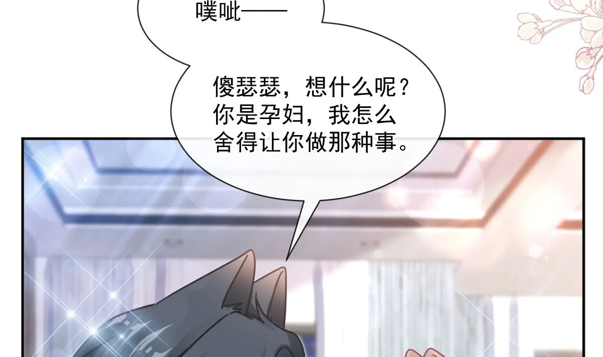 第246话 不许伤害他 第20页