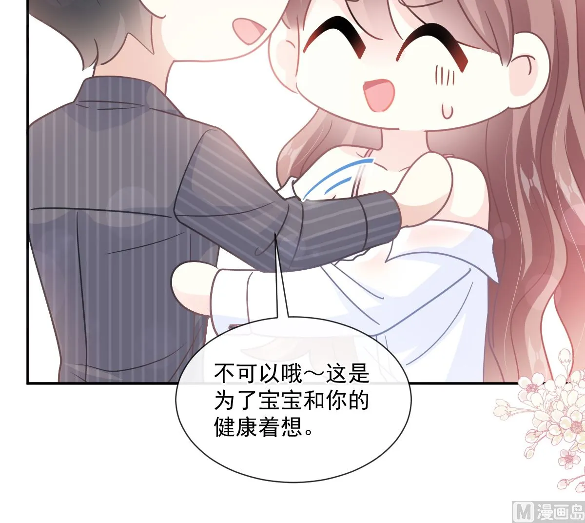 第246话 不许伤害他 第24页