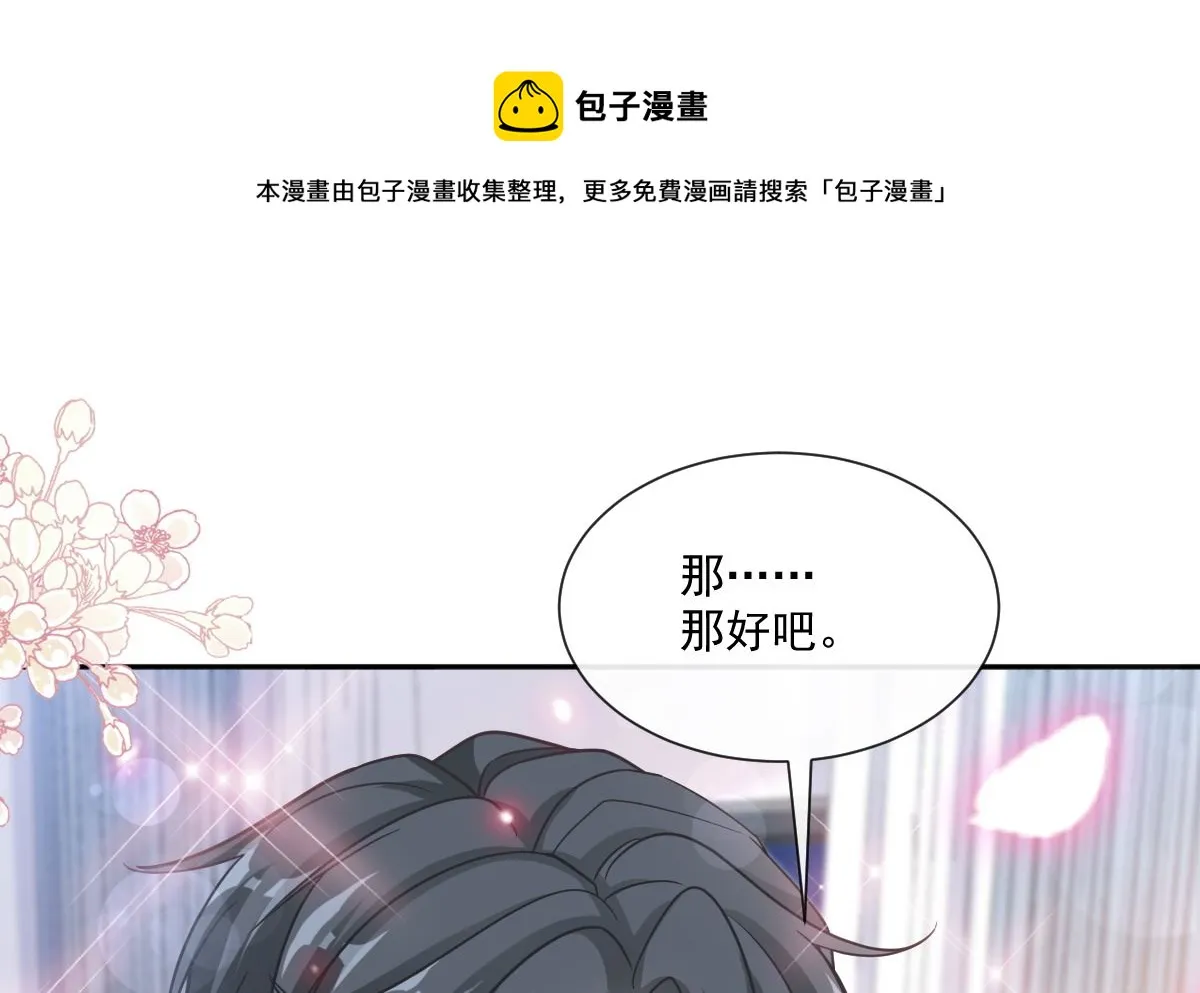 第246话 不许伤害他 第25页