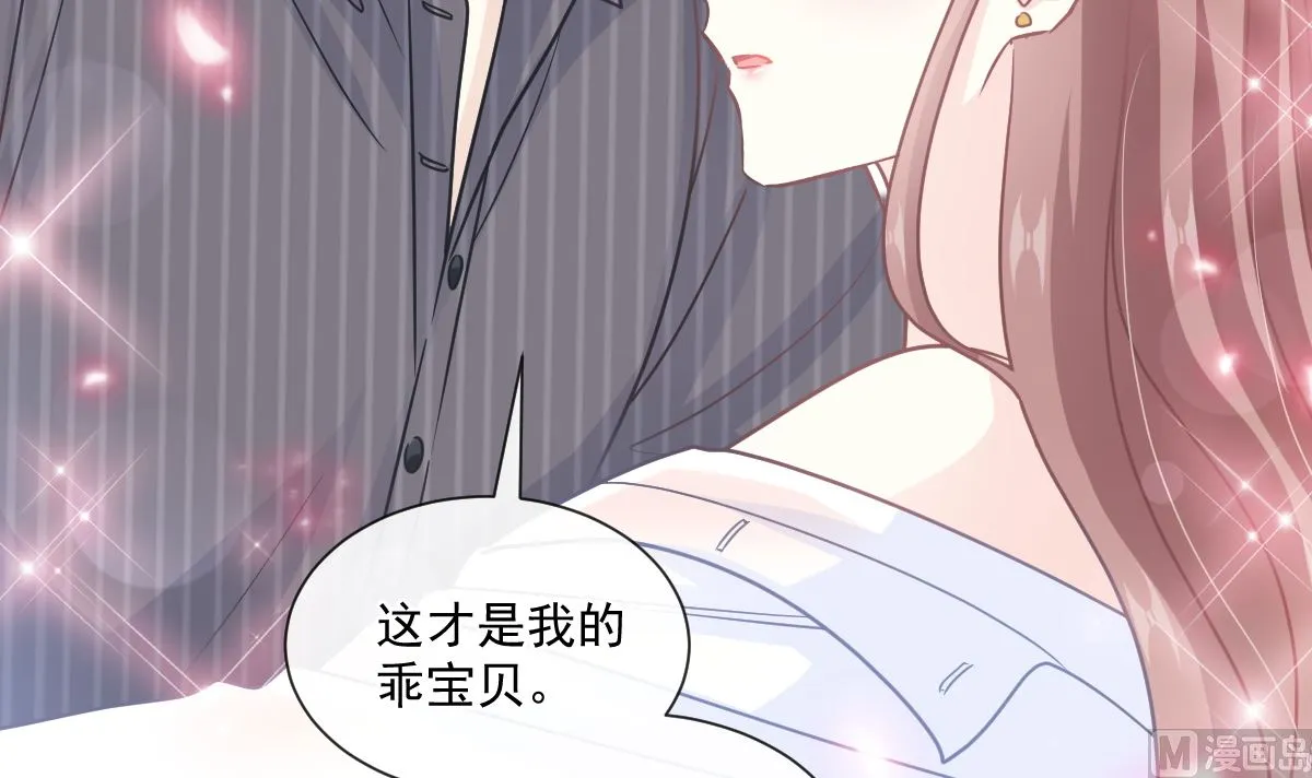 第246话 不许伤害他 第27页