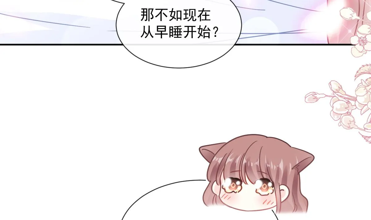 第246话 不许伤害他 第28页
