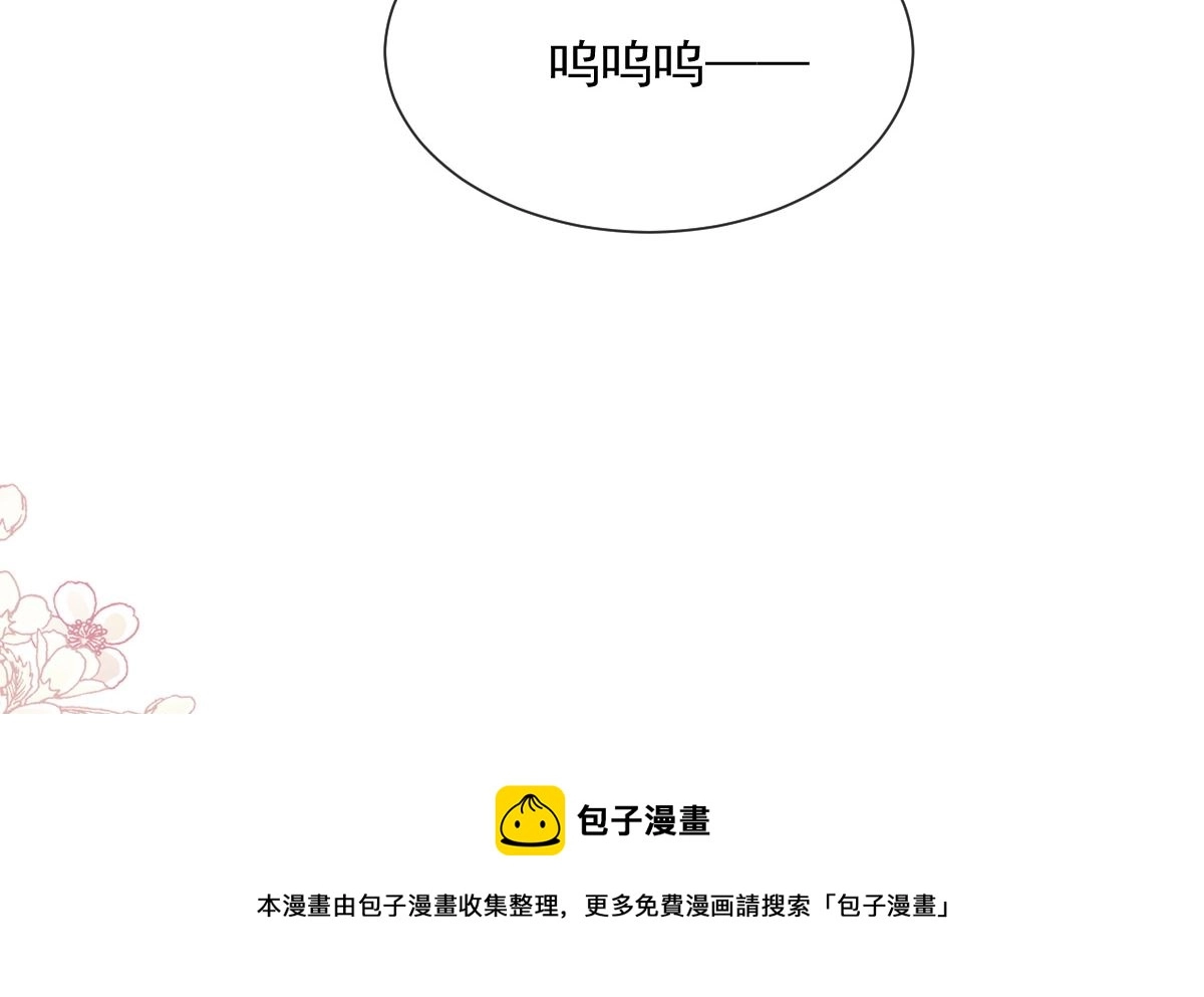 第246话 不许伤害他 第29页