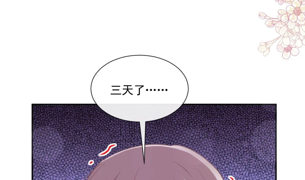 第246话 不许伤害他 第32页