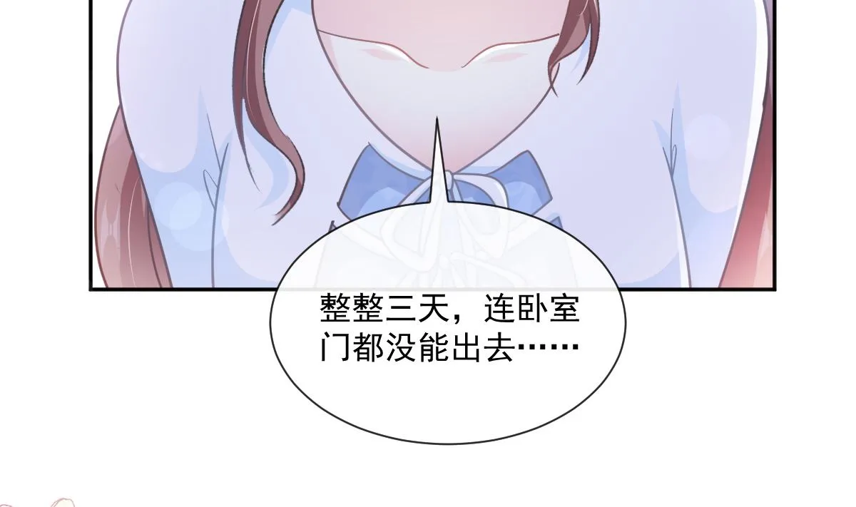 第246话 不许伤害他 第34页