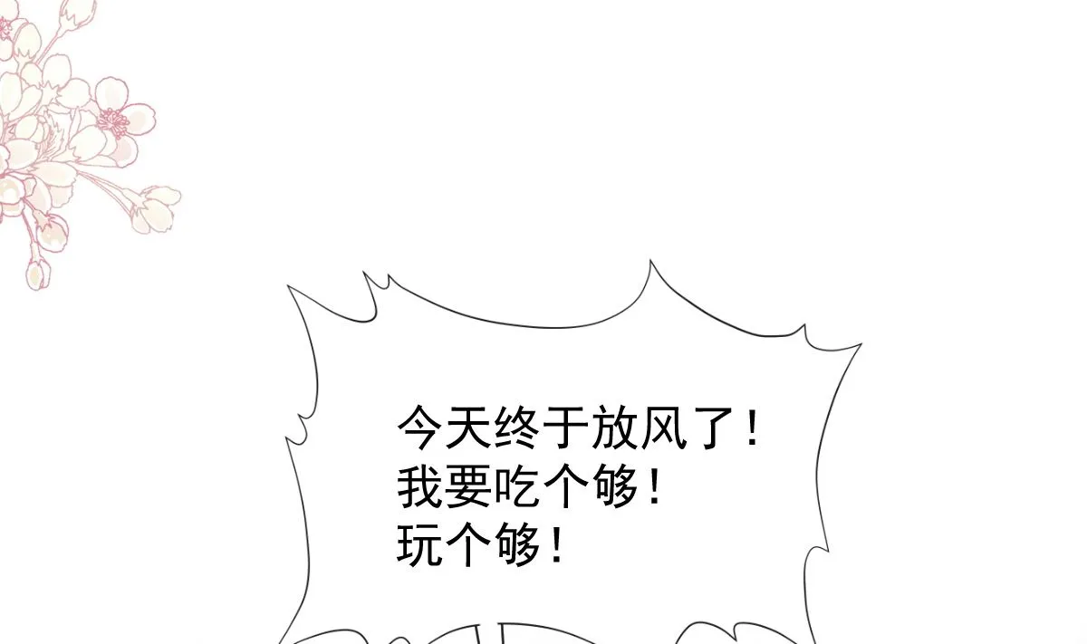 第246话 不许伤害他 第35页