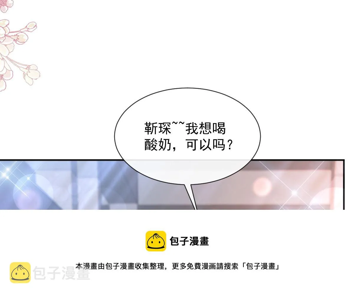 第246话 不许伤害他 第41页