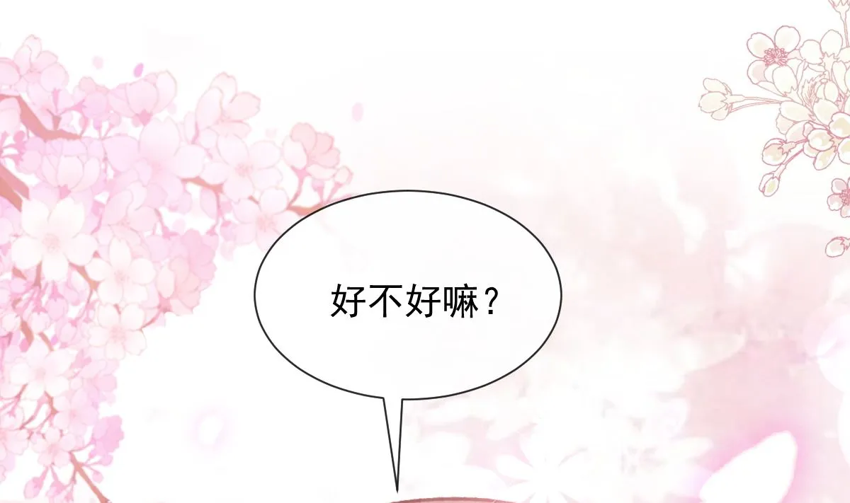 第246话 不许伤害他 第44页