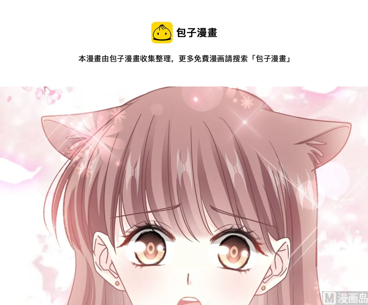第246话 不许伤害他 第45页