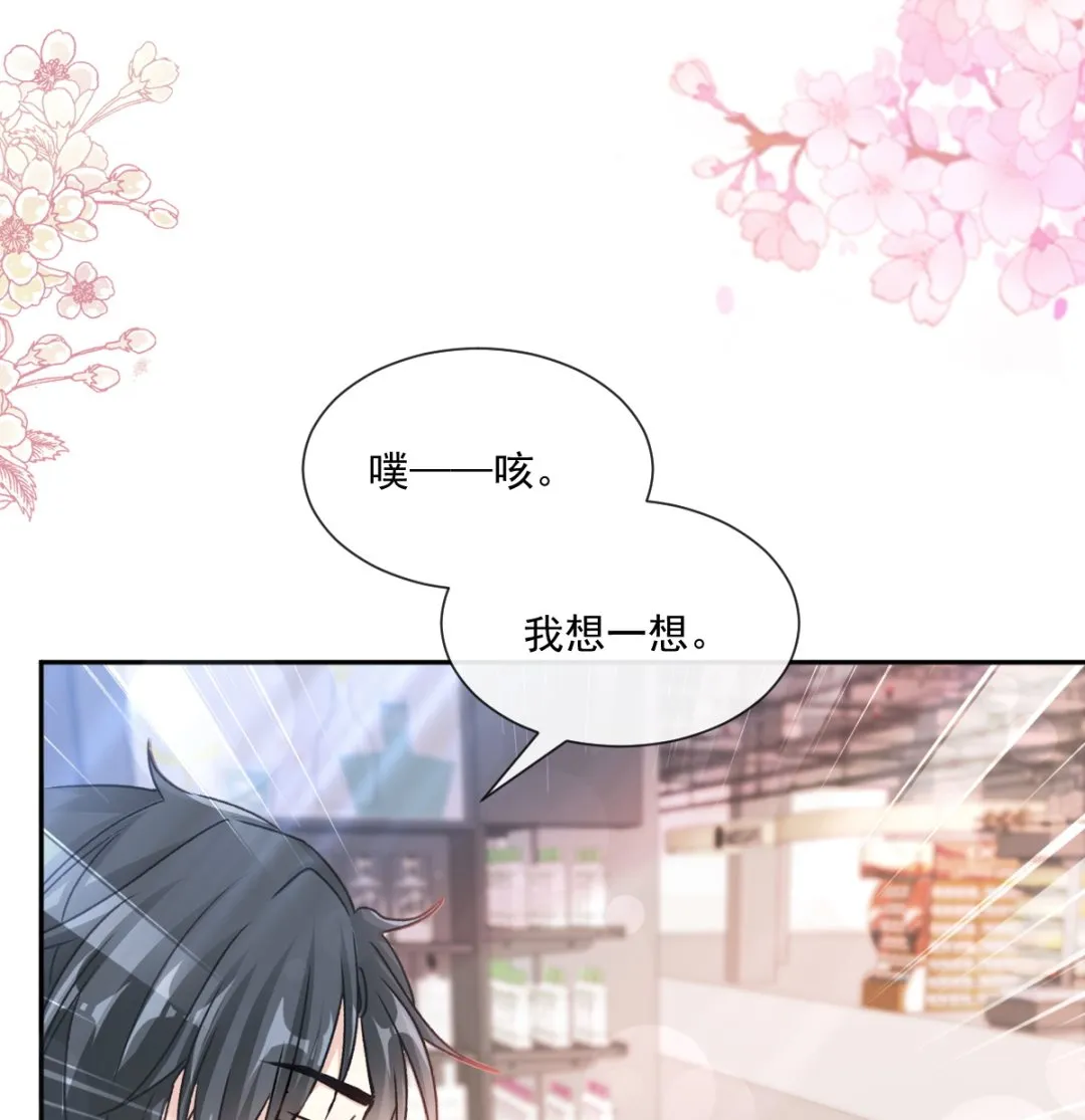第246话 不许伤害他 第47页