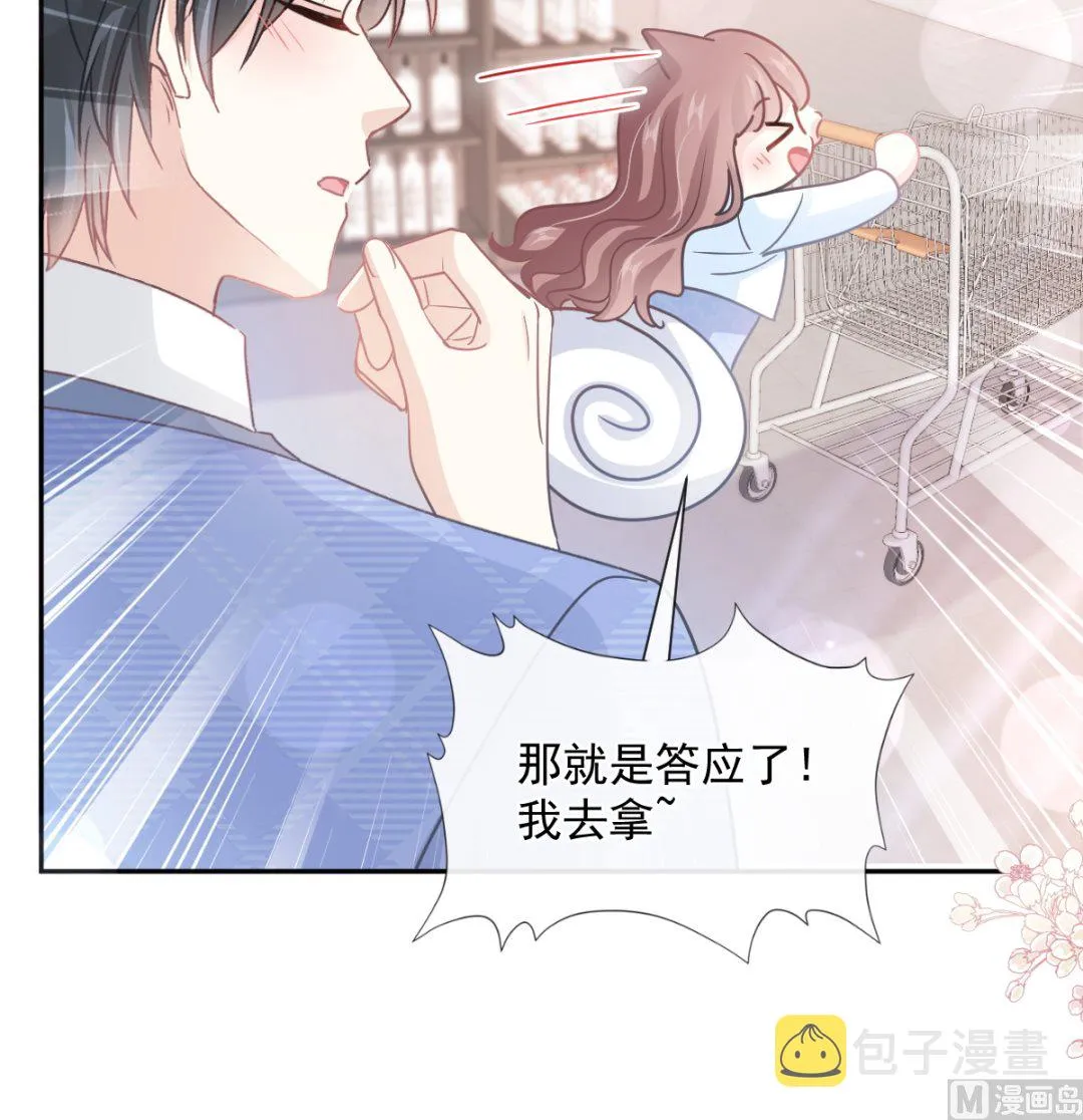 第246话 不许伤害他 第48页