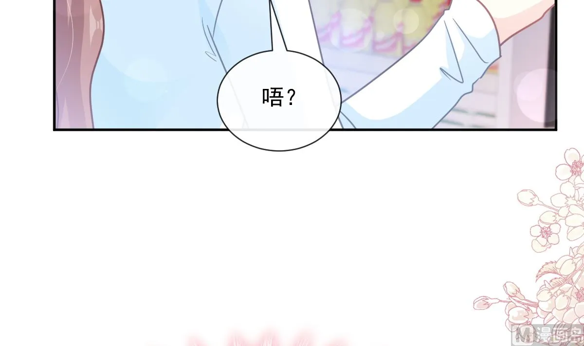 第246话 不许伤害他 第51页