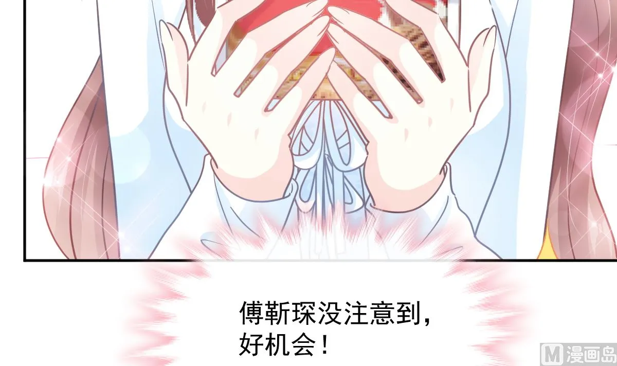 第246话 不许伤害他 第54页