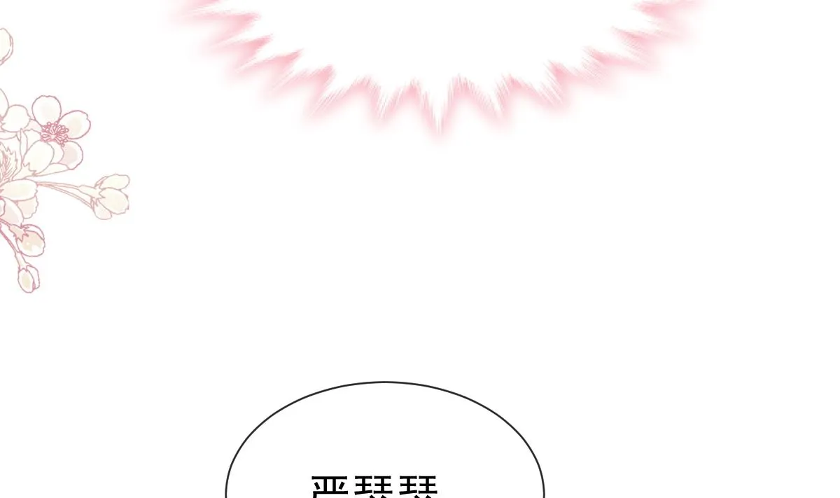 第246话 不许伤害他 第55页