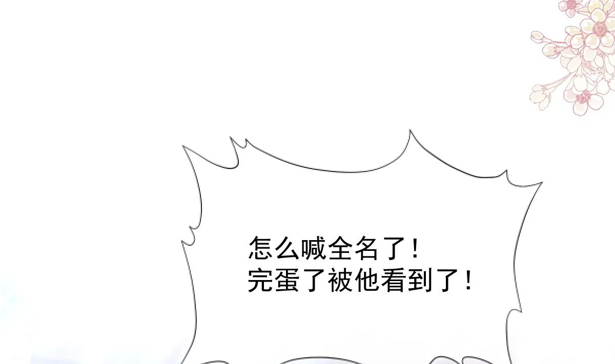 第246话 不许伤害他 第58页