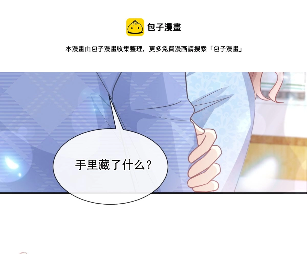 第246话 不许伤害他 第61页