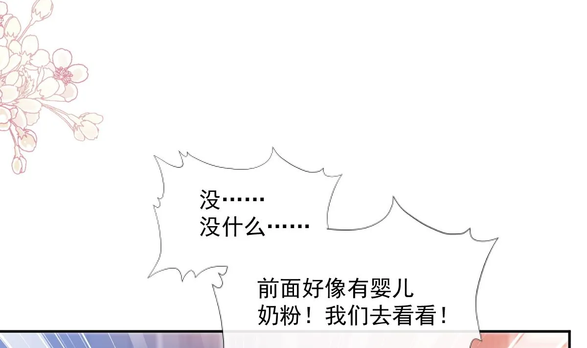 第246话 不许伤害他 第62页