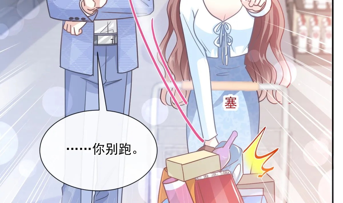 第246话 不许伤害他 第64页