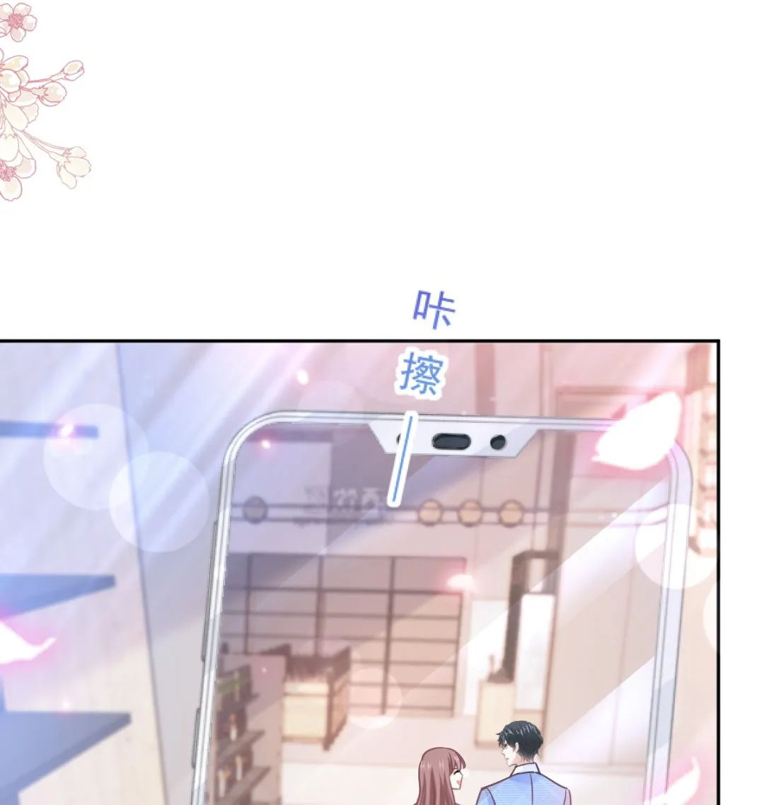 第246话 不许伤害他 第68页