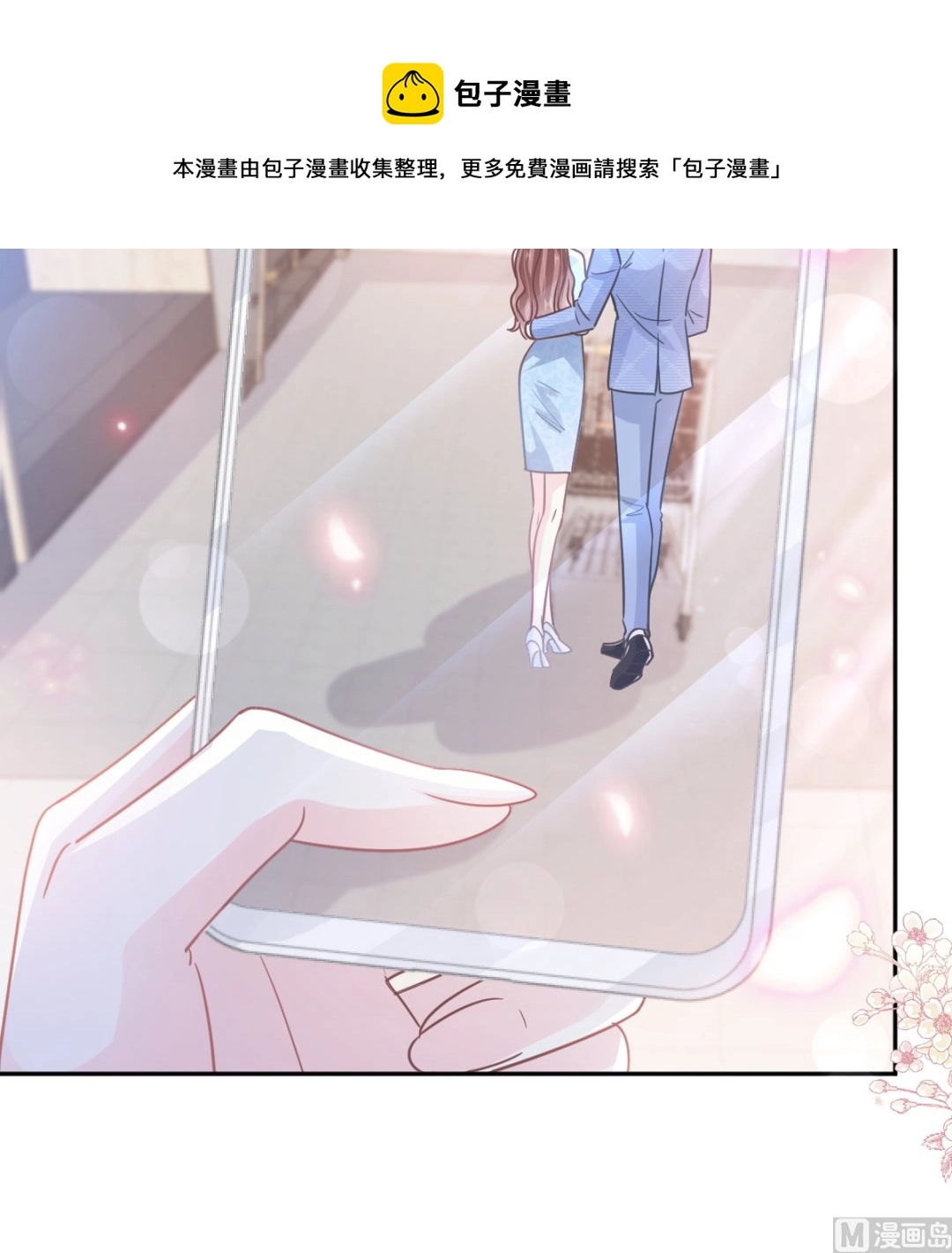 第246话 不许伤害他 第69页