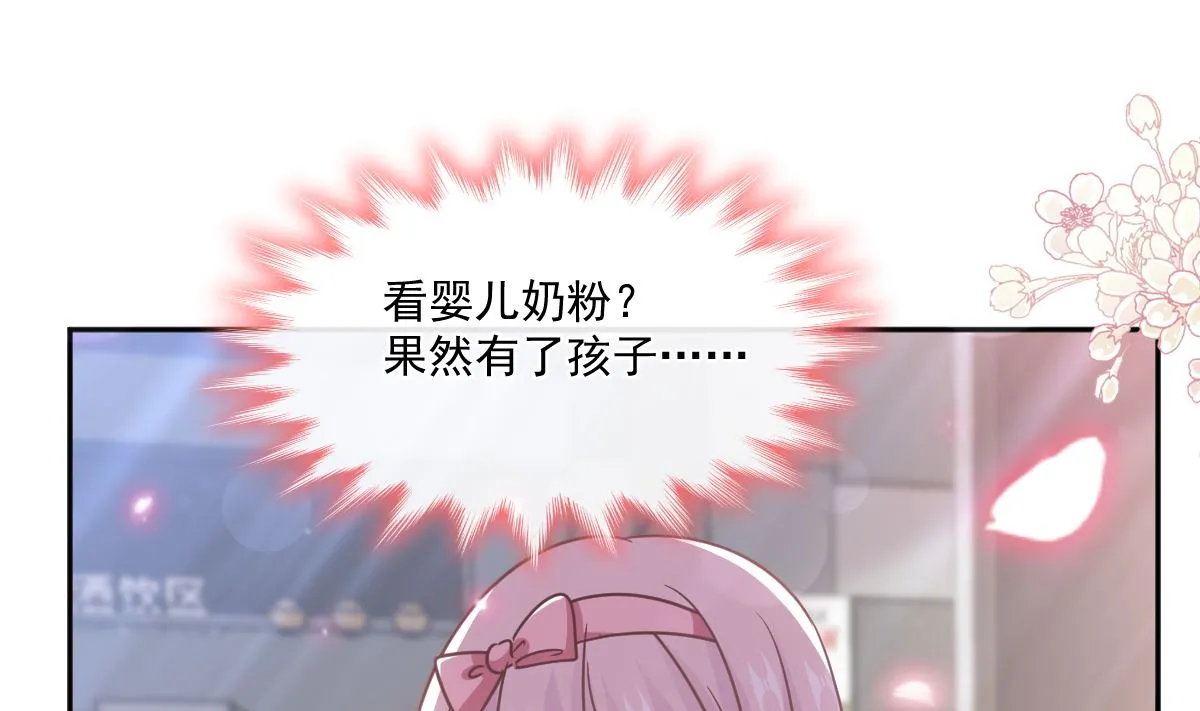 第246话 不许伤害他 第70页