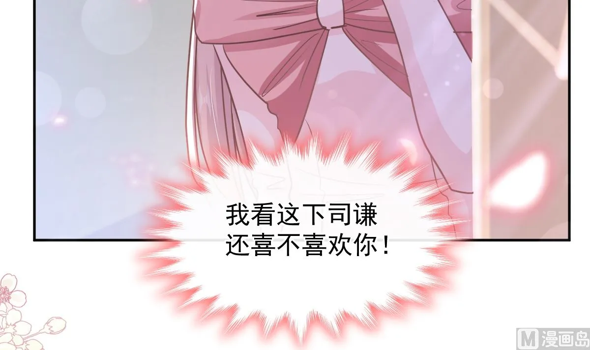 第246话 不许伤害他 第72页