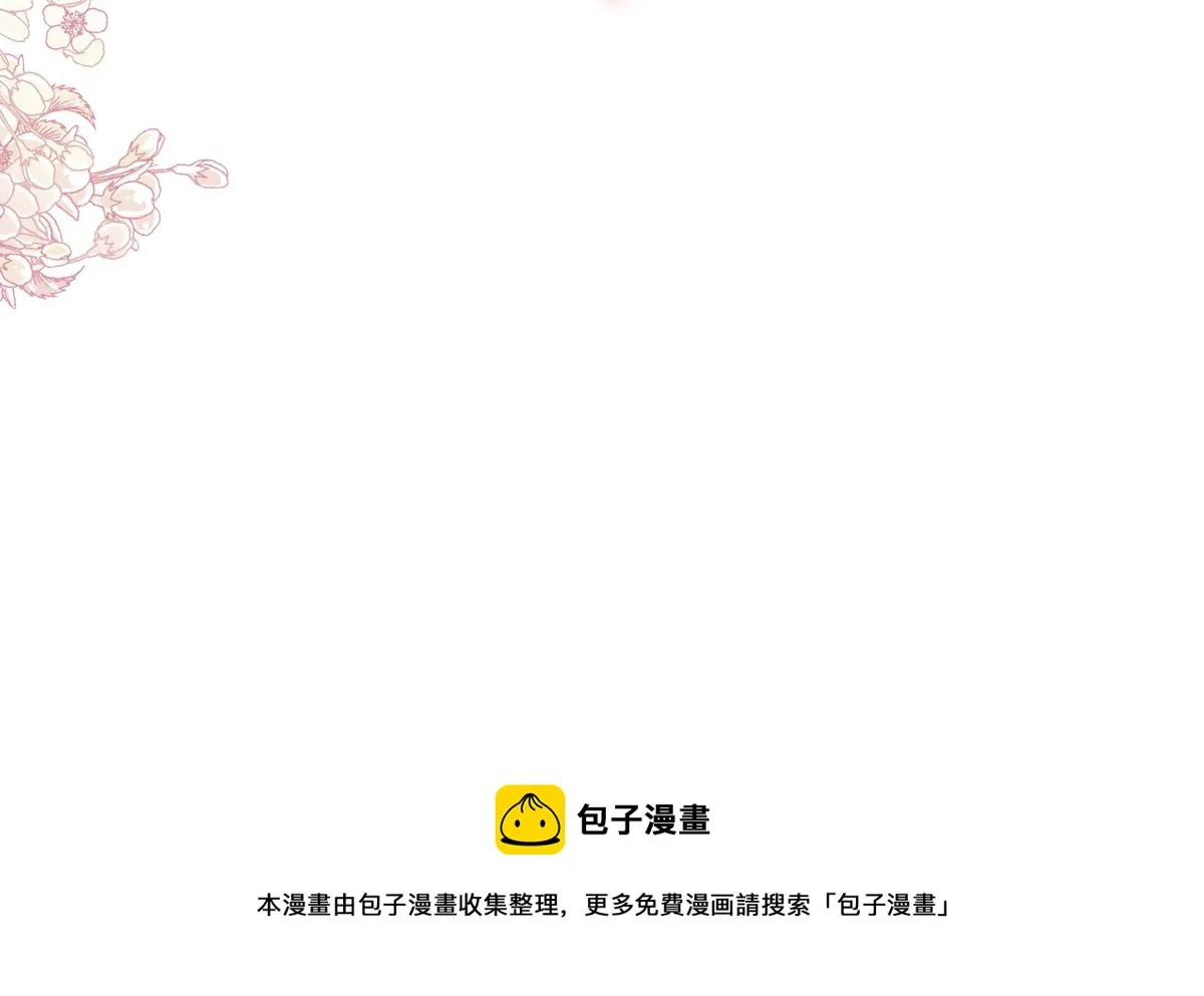 第246话 不许伤害他 第73页