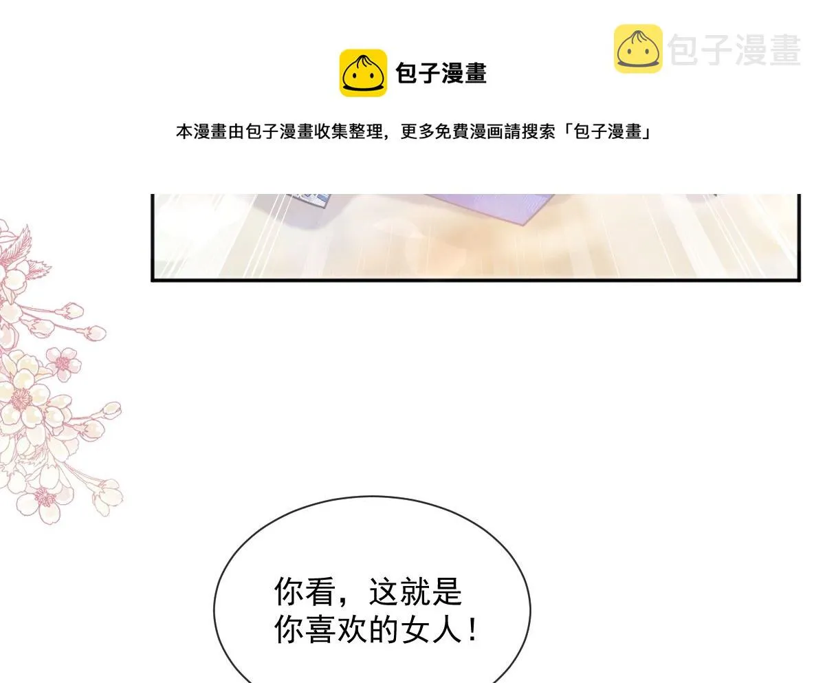 第246话 不许伤害他 第77页