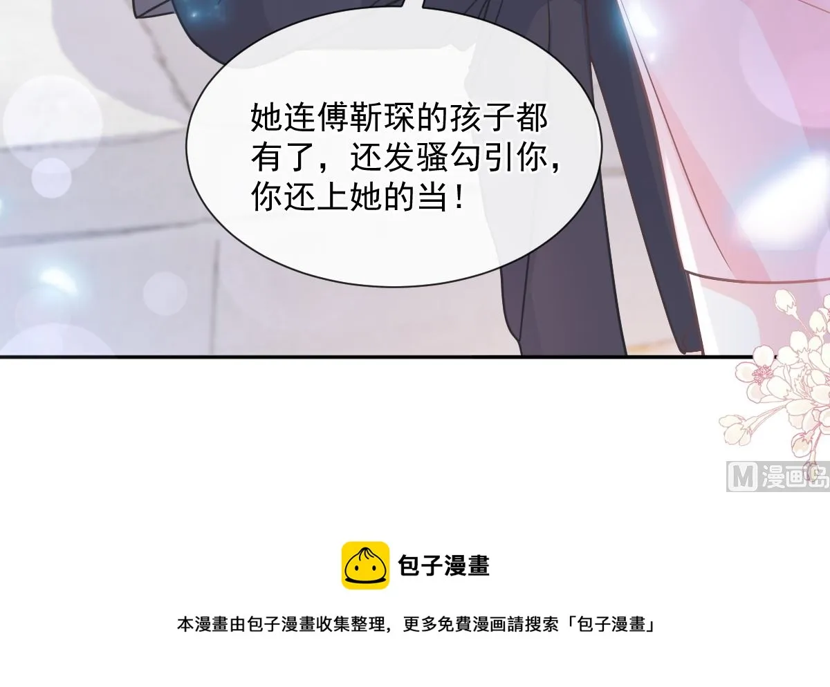 第246话 不许伤害他 第81页