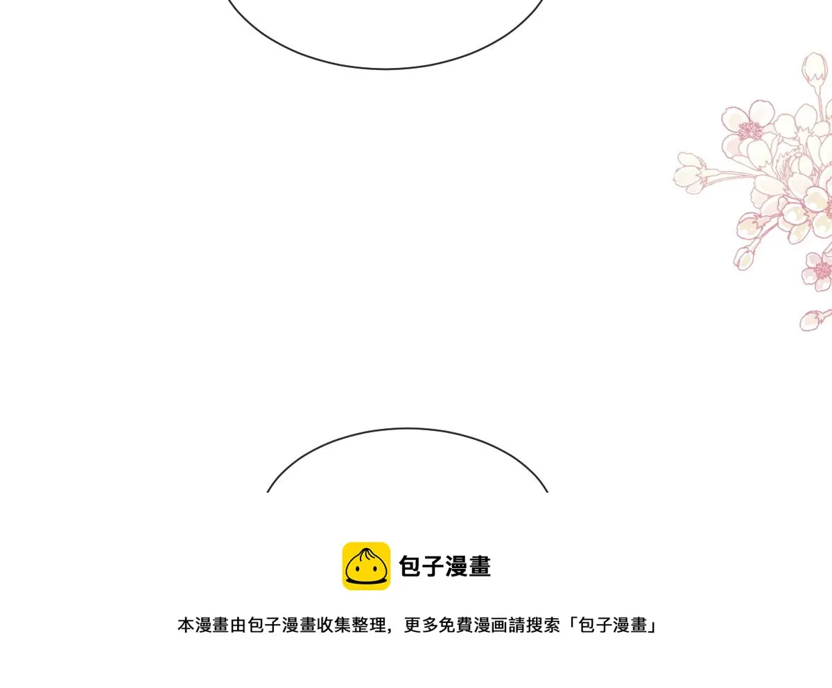 第246话 不许伤害他 第85页