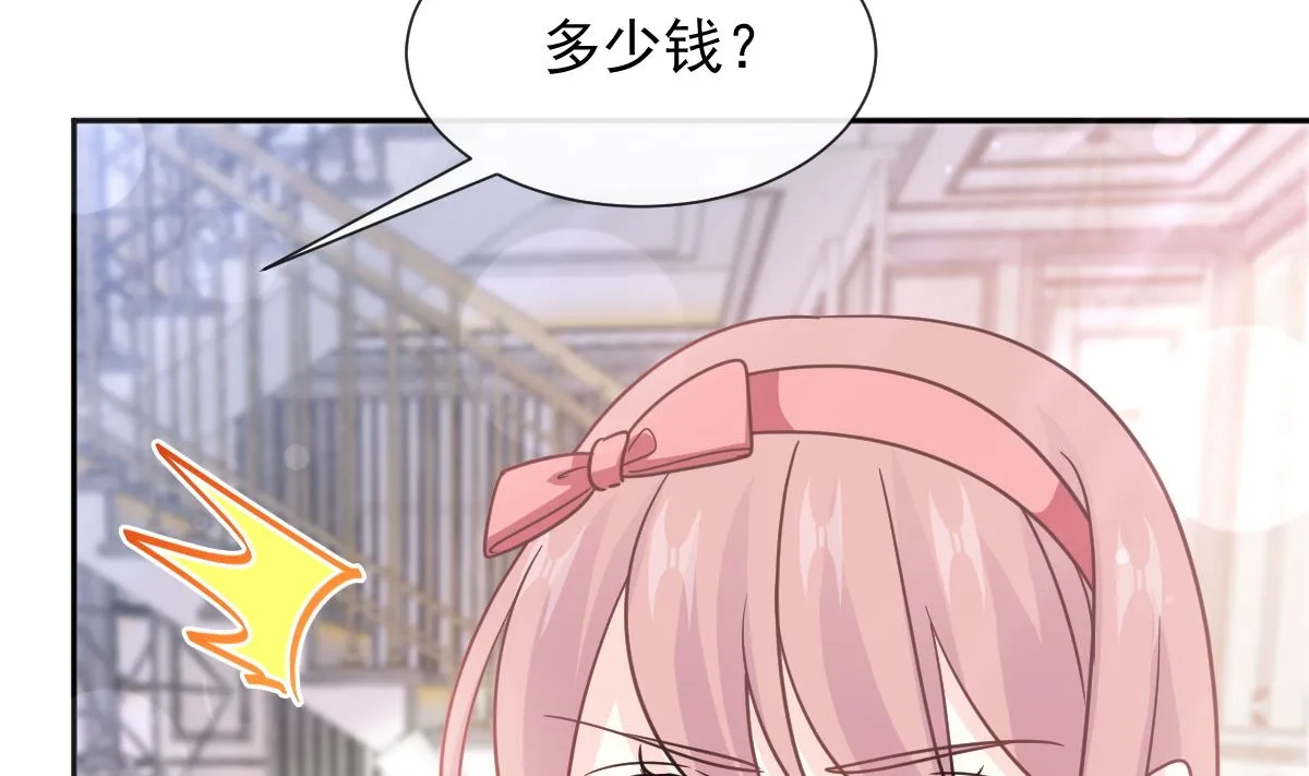 第246话 不许伤害他 第86页