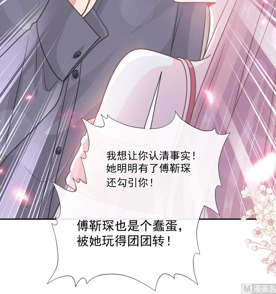 第246话 不许伤害他 第90页
