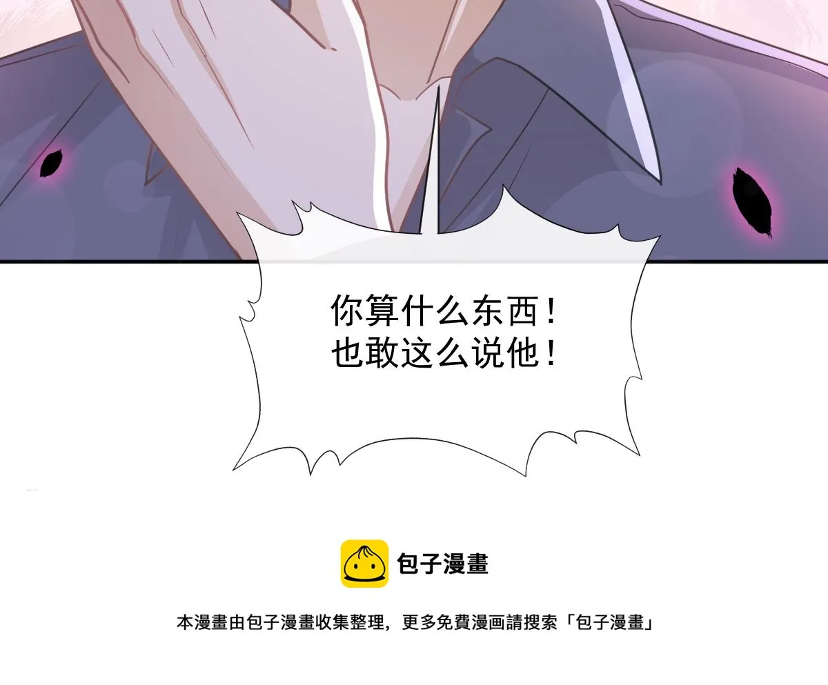第246话 不许伤害他 第97页