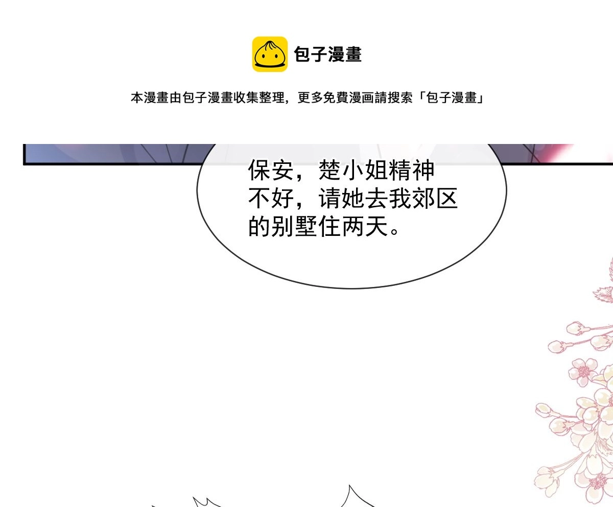 第246话 不许伤害他 第101页