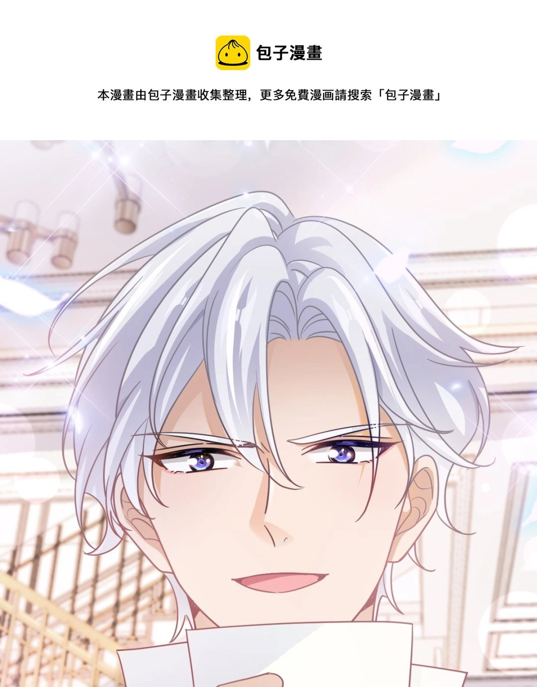 第246话 不许伤害他 第109页