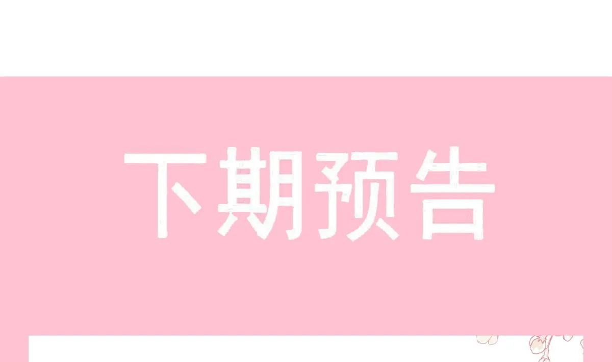 第246话 不许伤害他 第112页