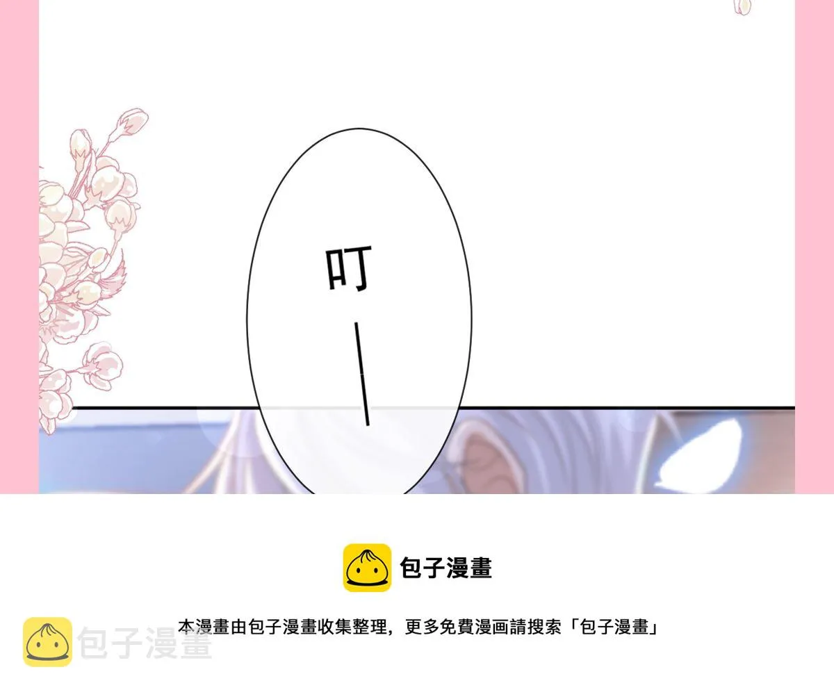 第246话 不许伤害他 第113页
