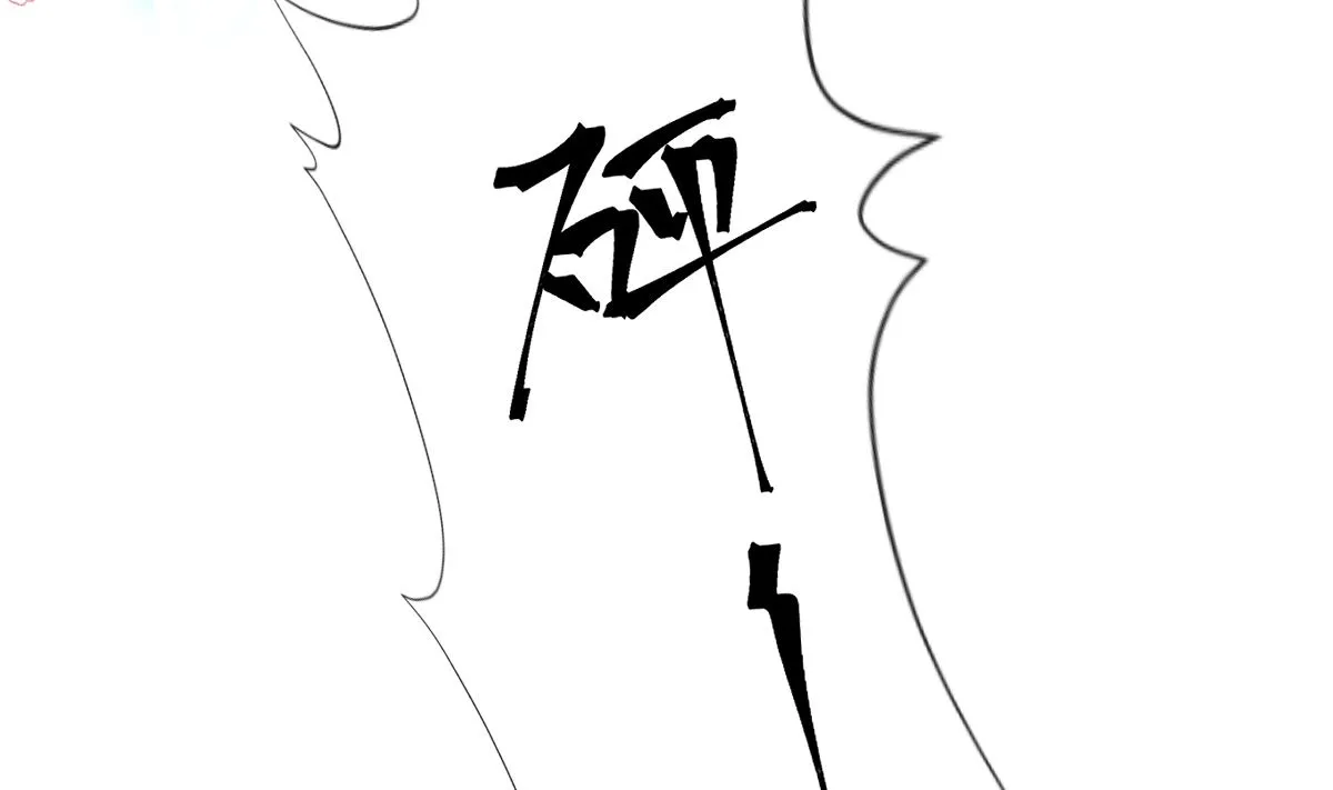 第244话 爱的结晶 第7页