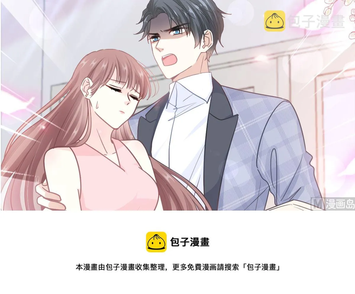 第244话 爱的结晶 第9页