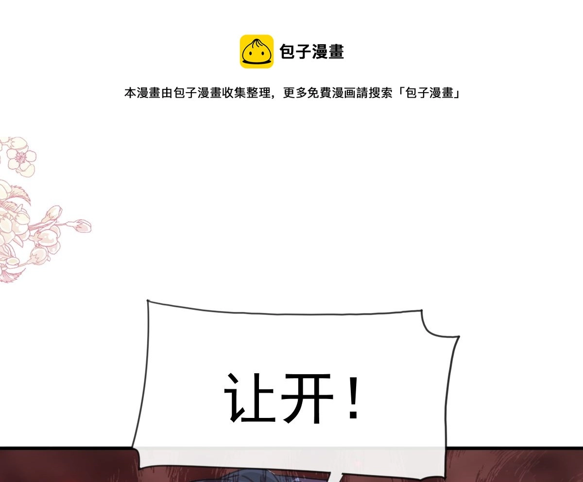 第244话 爱的结晶 第17页