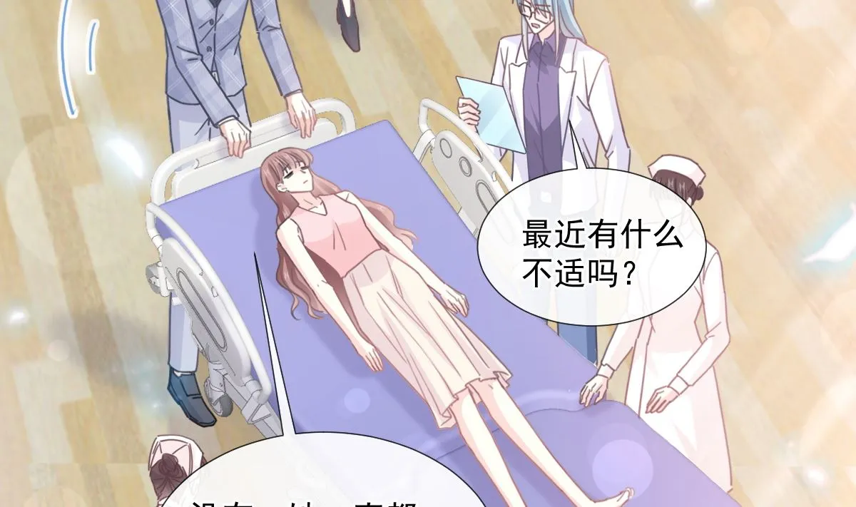 第244话 爱的结晶 第23页