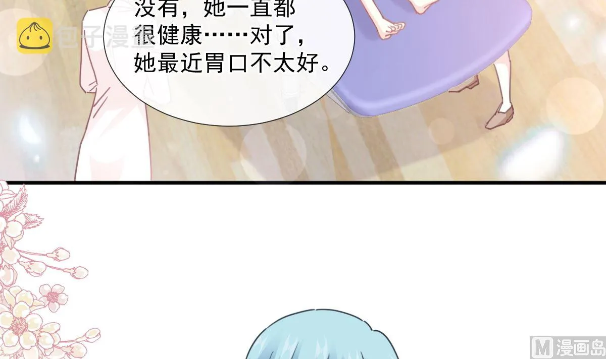 第244话 爱的结晶 第24页