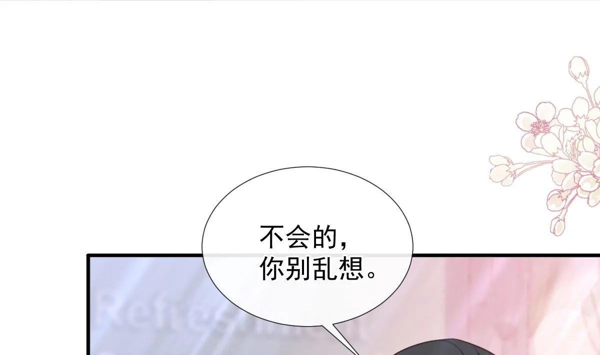 第244话 爱的结晶 第28页