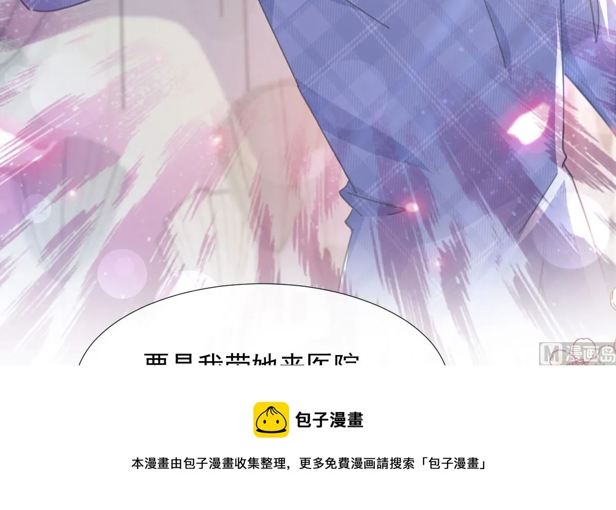 第244话 爱的结晶 第33页