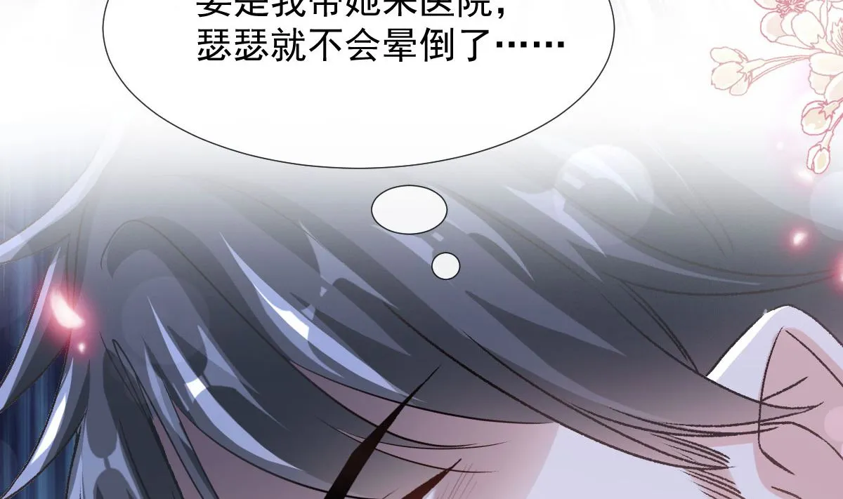 第244话 爱的结晶 第34页