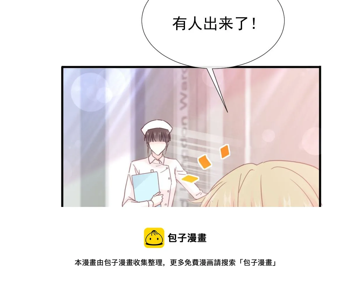 第244话 爱的结晶 第37页