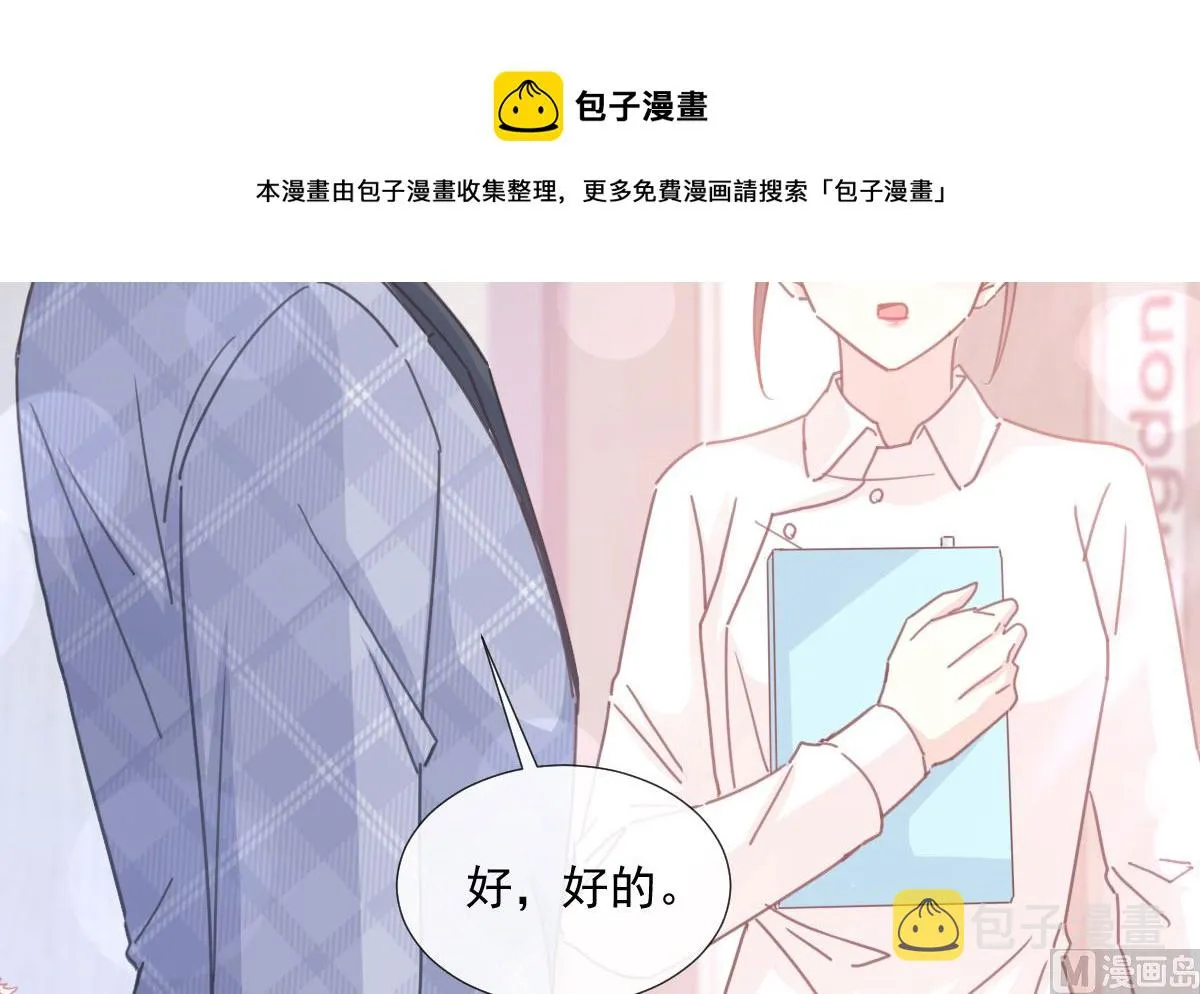 第244话 爱的结晶 第45页